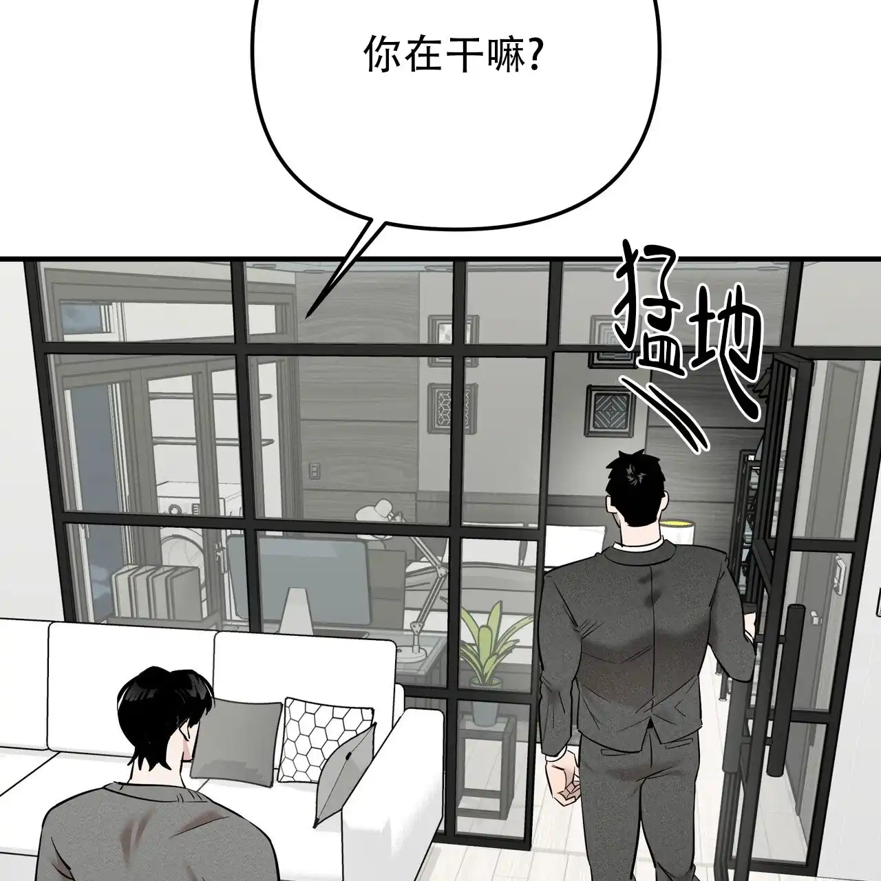保镖恋人 第9话 第50页