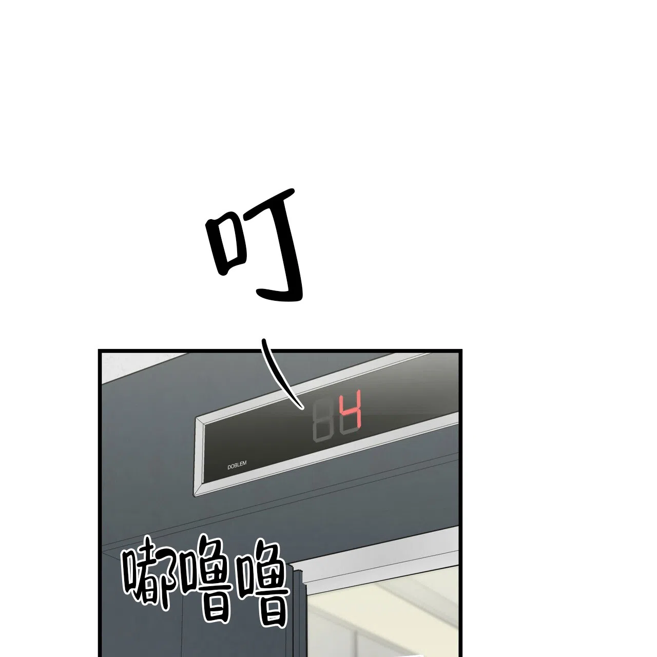 保镖恋人 第9话 第40页