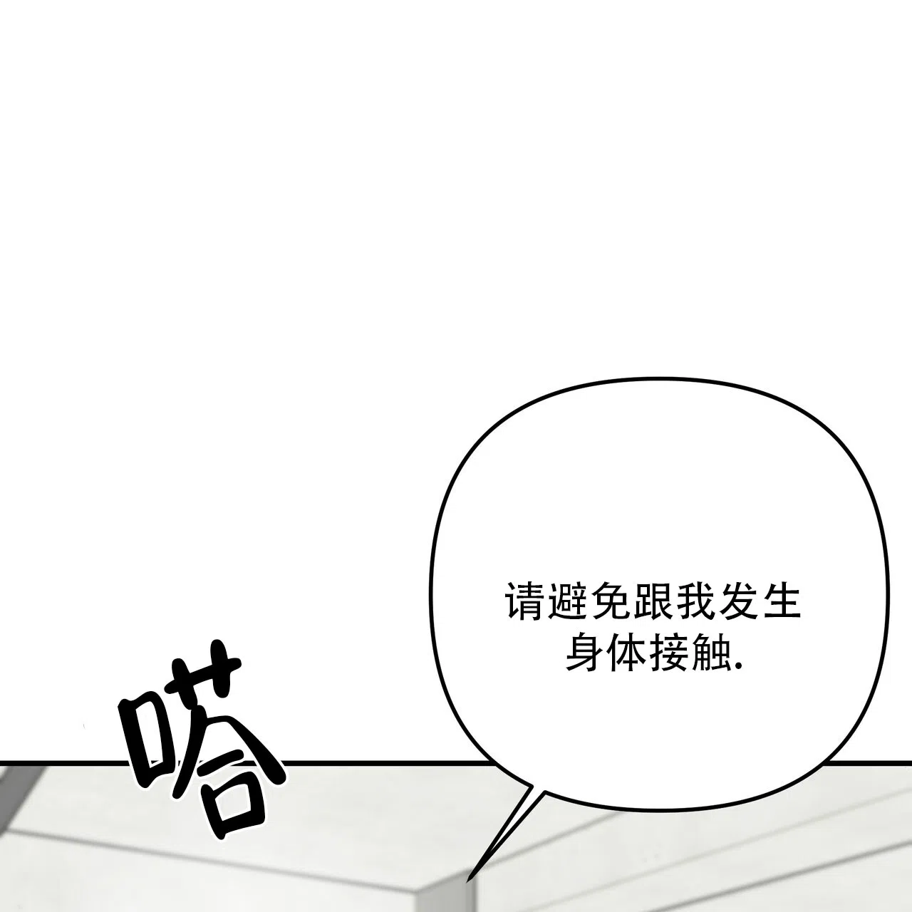 保镖恋人 第9话 第27页