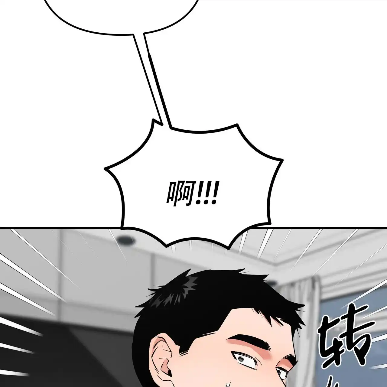 保镖恋人 第9话 第59页