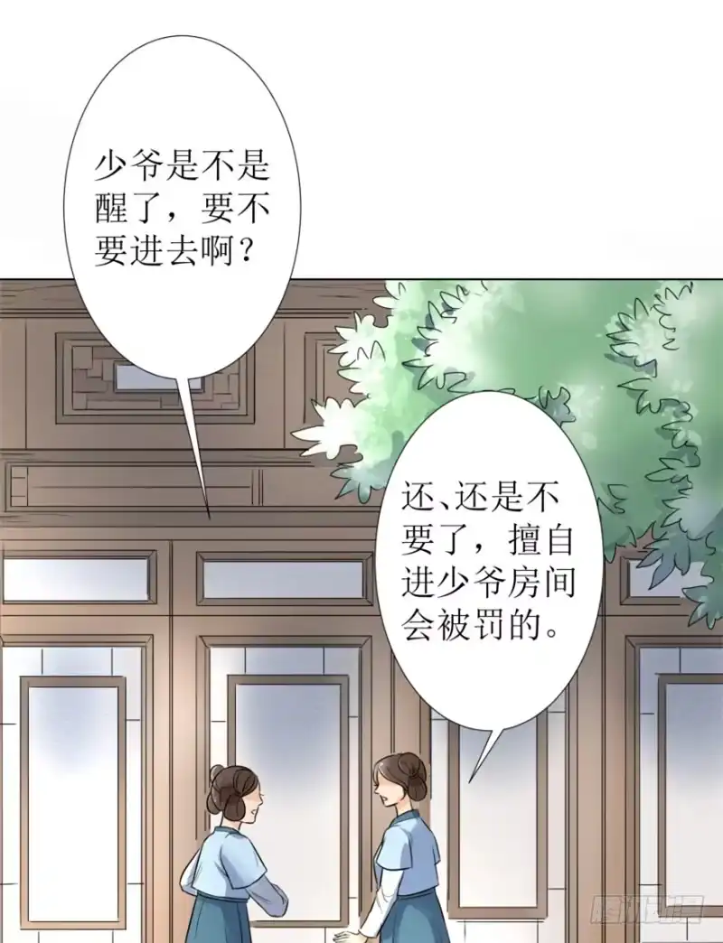 《爆宠狂妻之神医五小姐》1.丫是个坑！ 第37页