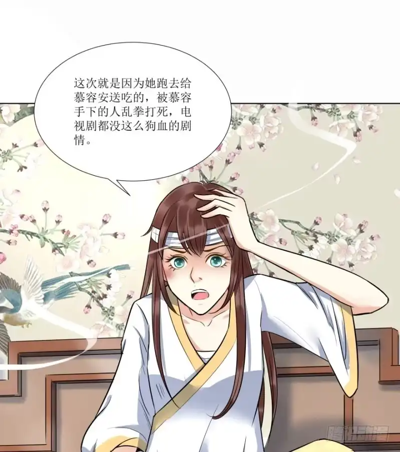 《爆宠狂妻之神医五小姐》1.丫是个坑！ 第34页
