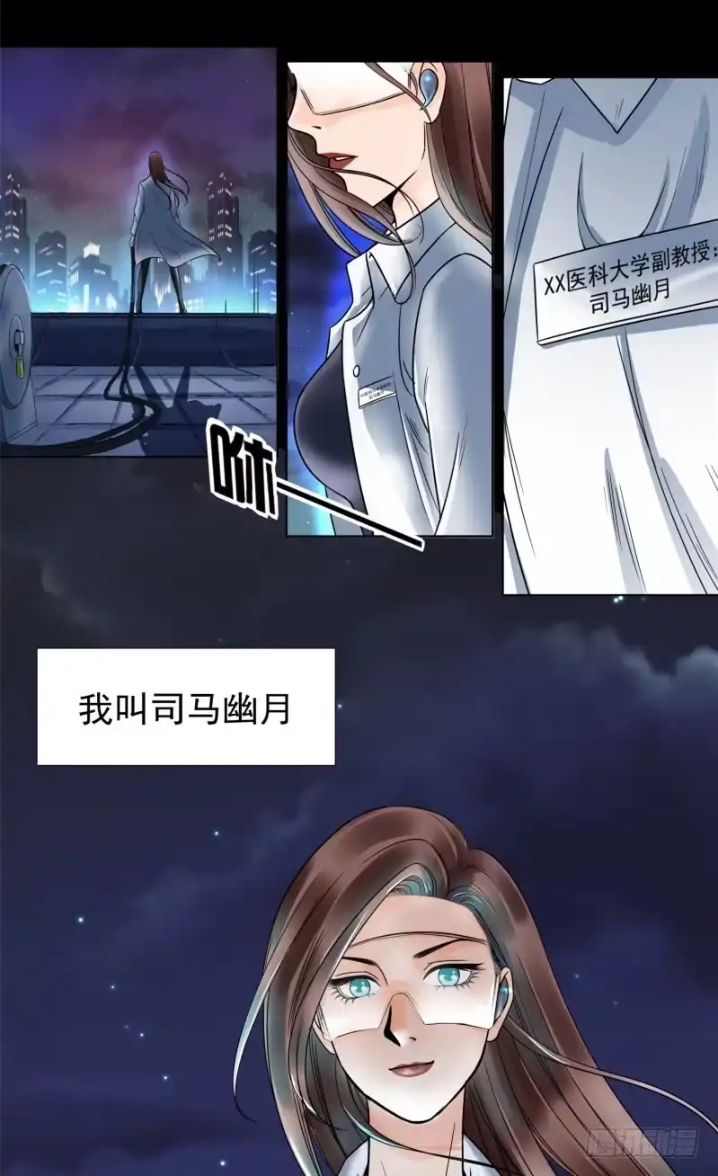 《爆宠狂妻之神医五小姐》1.丫是个坑！ 第5页