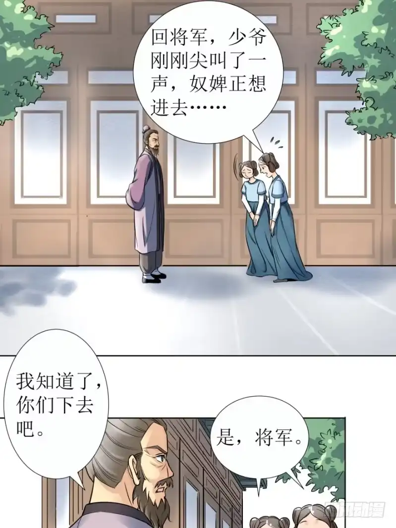 《爆宠狂妻之神医五小姐》1.丫是个坑！ 第41页