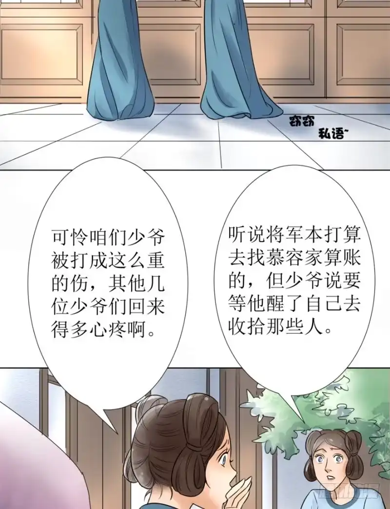 《爆宠狂妻之神医五小姐》1.丫是个坑！ 第38页
