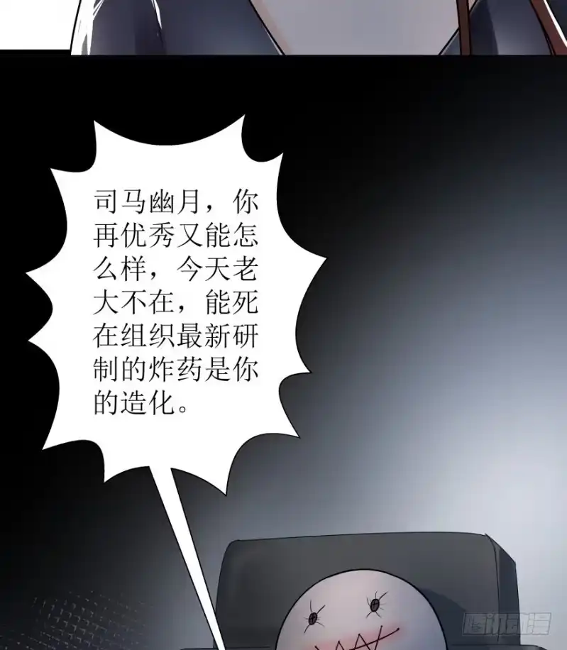 《爆宠狂妻之神医五小姐》1.丫是个坑！ 第12页