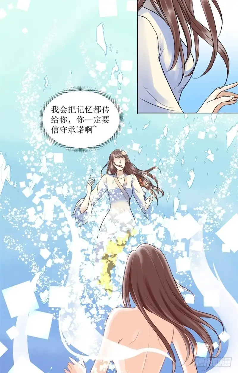 《爆宠狂妻之神医五小姐》1.丫是个坑！ 第21页