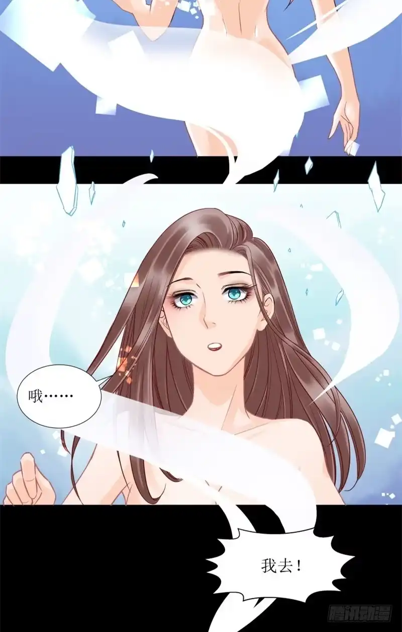 《爆宠狂妻之神医五小姐》1.丫是个坑！ 第22页