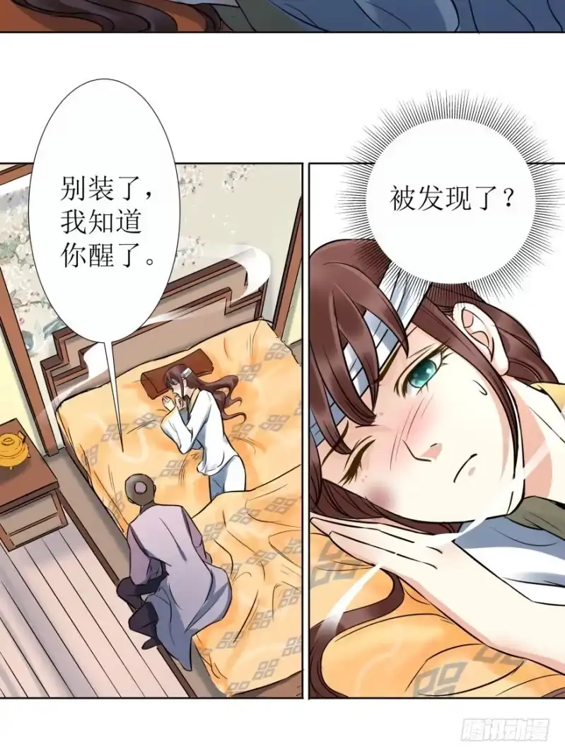 《爆宠狂妻之神医五小姐》1.丫是个坑！ 第43页