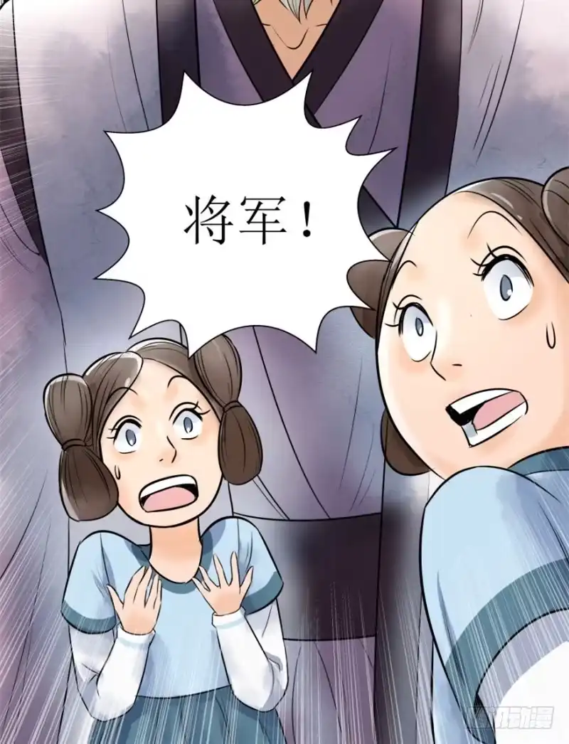 《爆宠狂妻之神医五小姐》1.丫是个坑！ 第40页