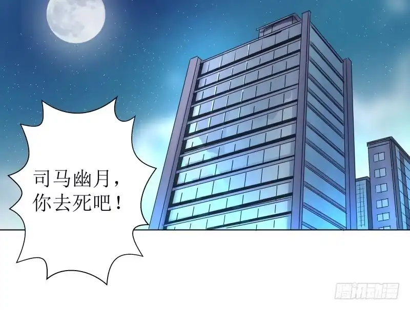 《爆宠狂妻之神医五小姐》1.丫是个坑！ 第3页