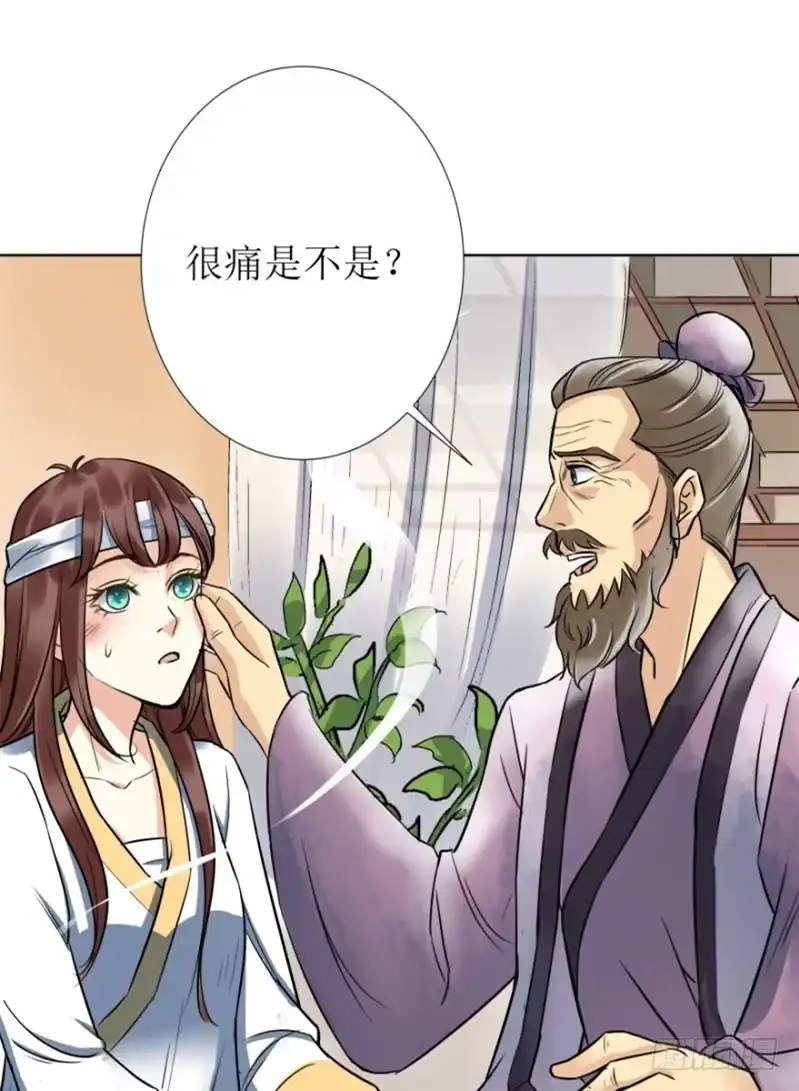 《爆宠狂妻之神医五小姐》1.丫是个坑！ 第44页