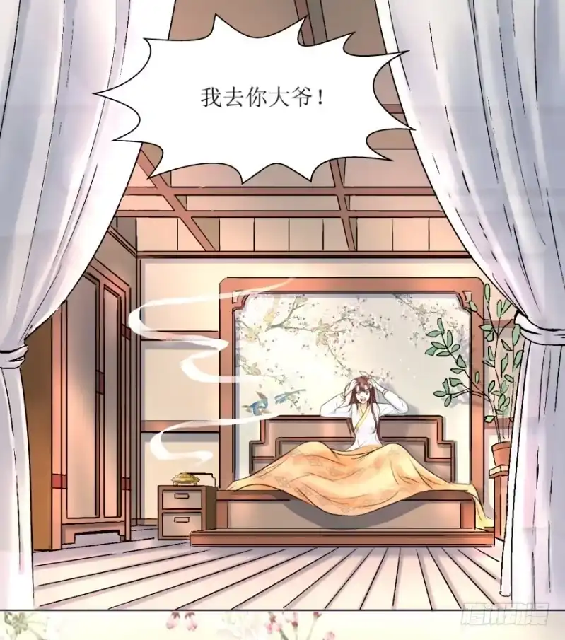 《爆宠狂妻之神医五小姐》1.丫是个坑！ 第23页