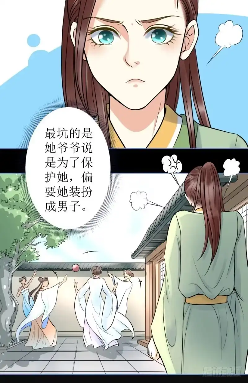 《爆宠狂妻之神医五小姐》1.丫是个坑！ 第30页