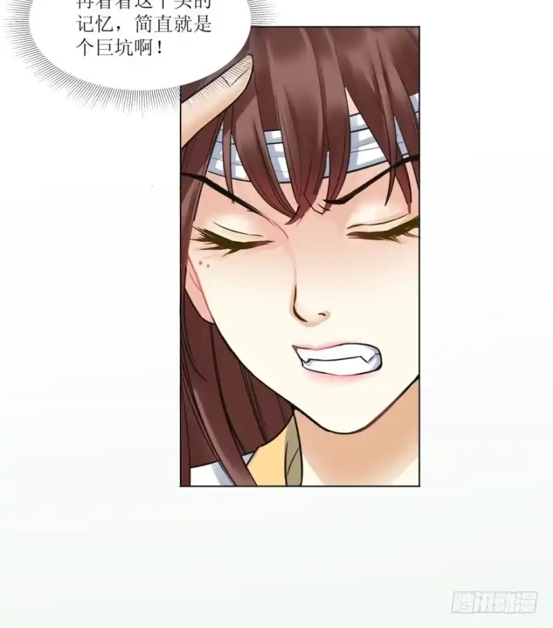 《爆宠狂妻之神医五小姐》1.丫是个坑！ 第25页