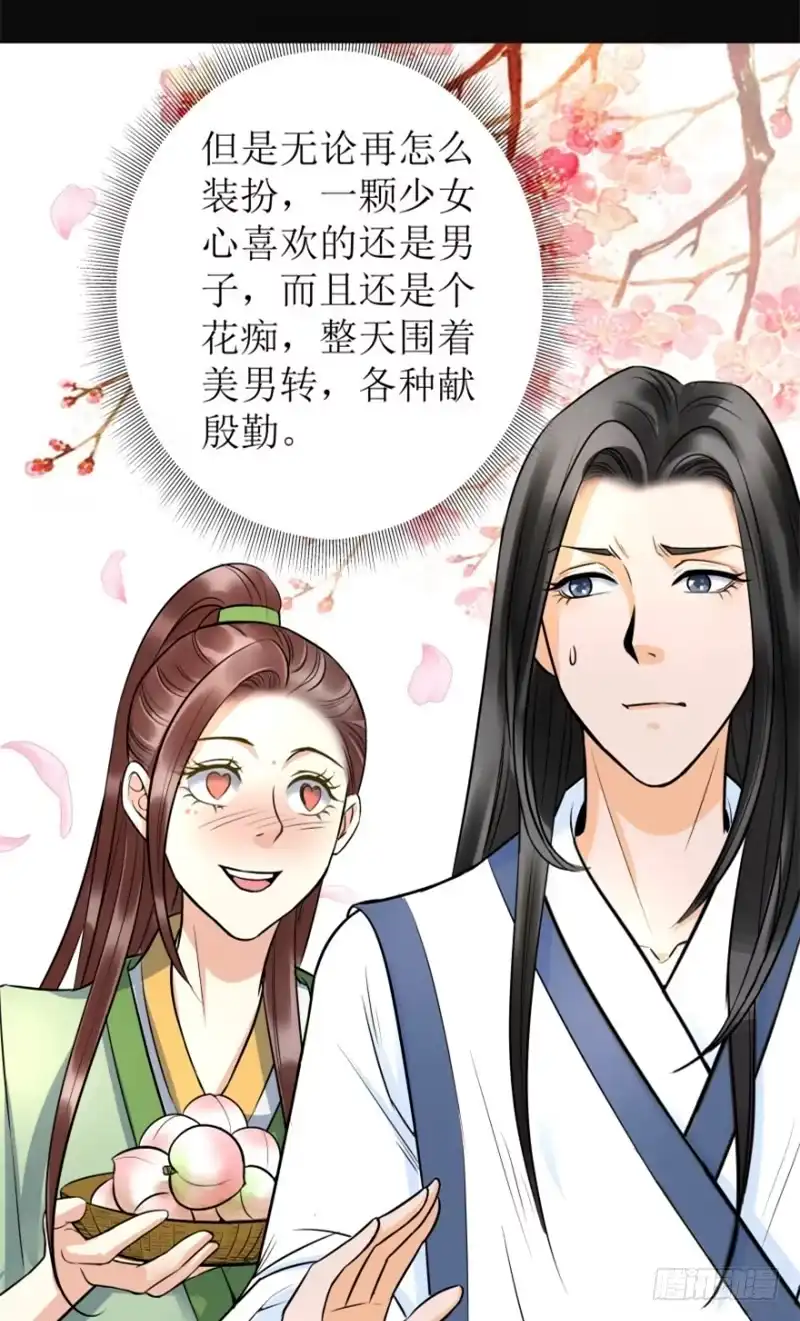《爆宠狂妻之神医五小姐》1.丫是个坑！ 第31页