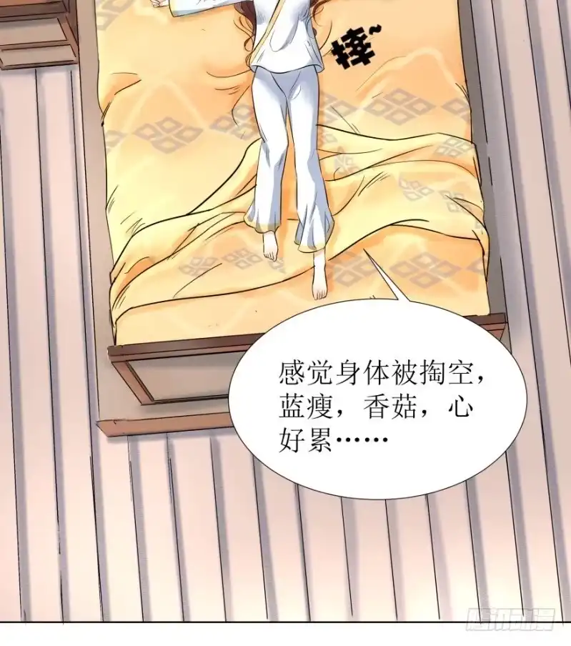 《爆宠狂妻之神医五小姐》1.丫是个坑！ 第36页