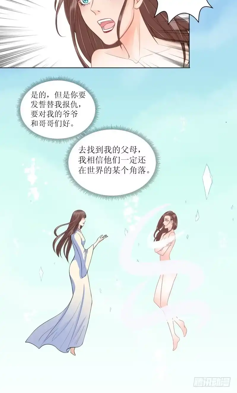 《爆宠狂妻之神医五小姐》1.丫是个坑！ 第19页