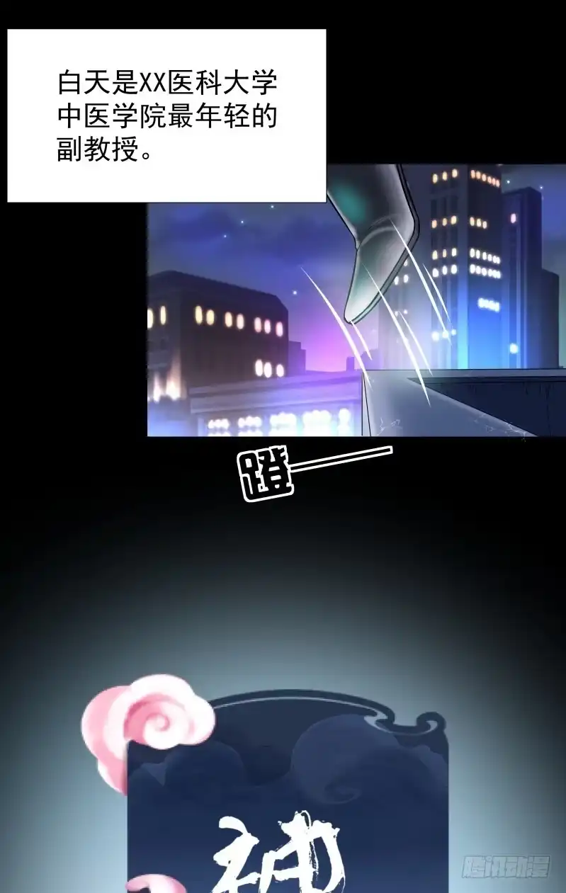 《爆宠狂妻之神医五小姐》1.丫是个坑！ 第7页