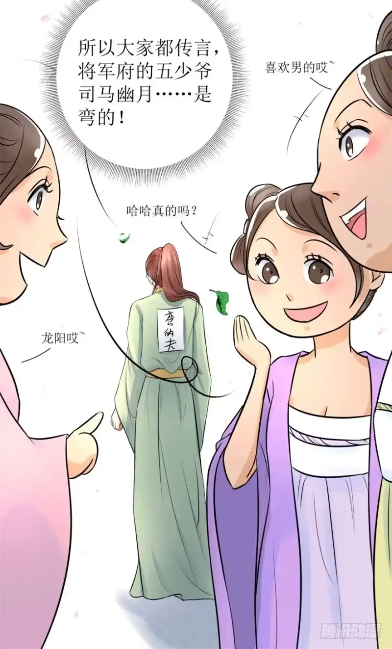 《爆宠狂妻之神医五小姐》1.丫是个坑！ 第33页