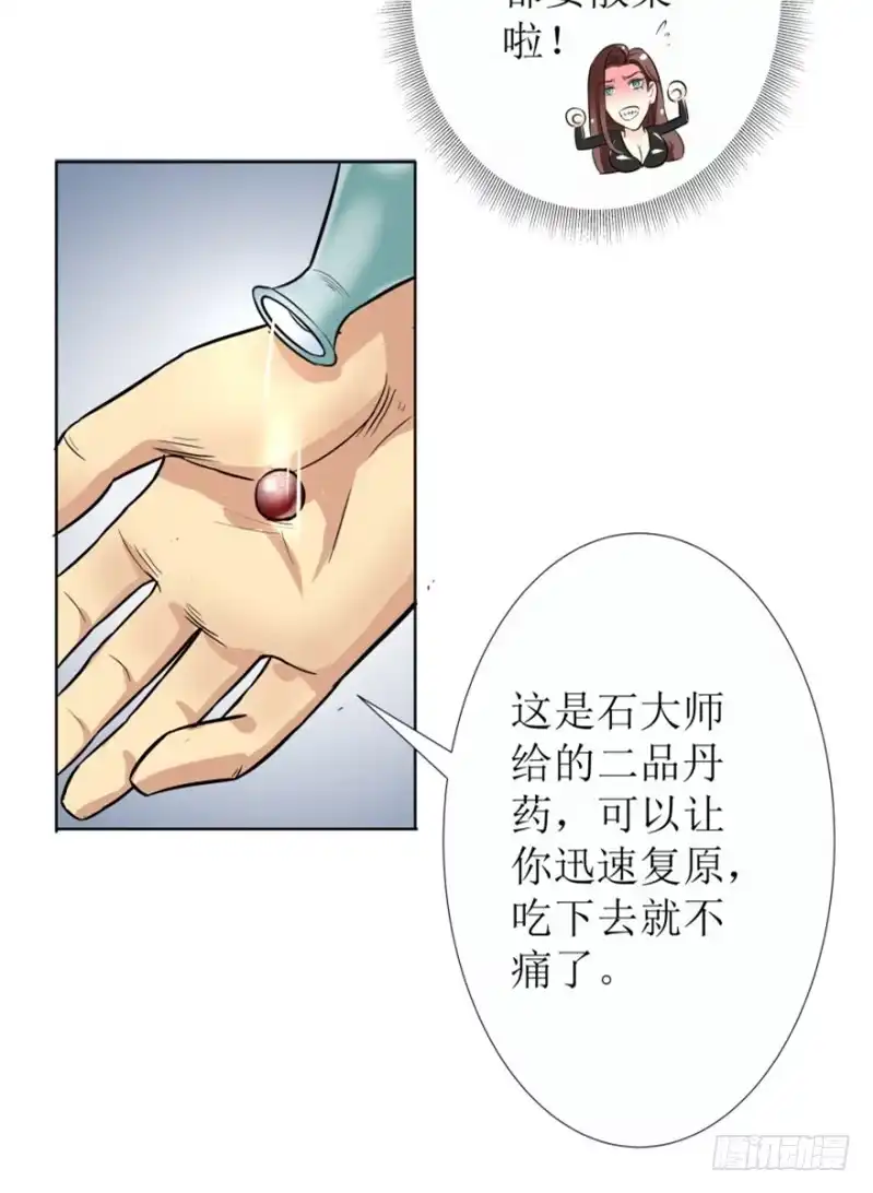 《爆宠狂妻之神医五小姐》1.丫是个坑！ 第46页