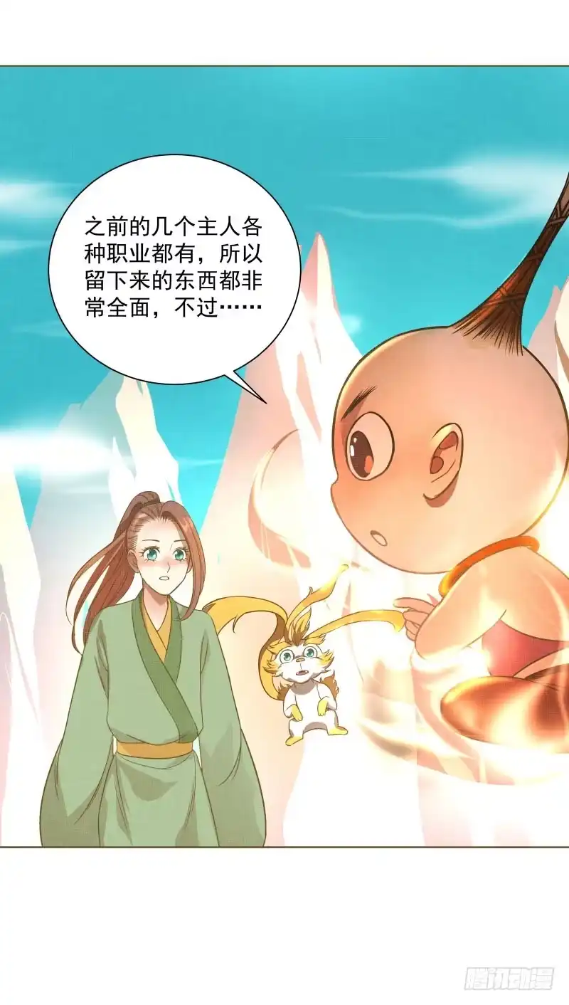 《爆宠狂妻之神医五小姐》10.新来的室友 第10页