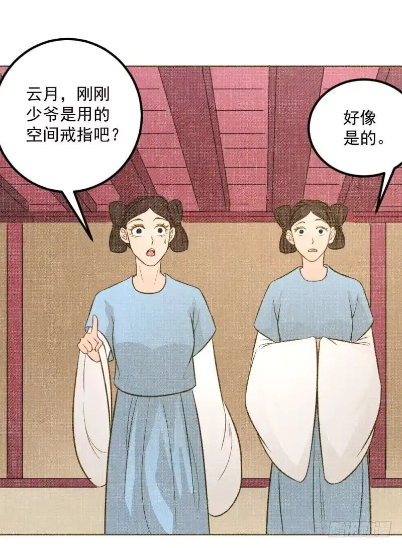 《爆宠狂妻之神医五小姐》10.新来的室友 第23页