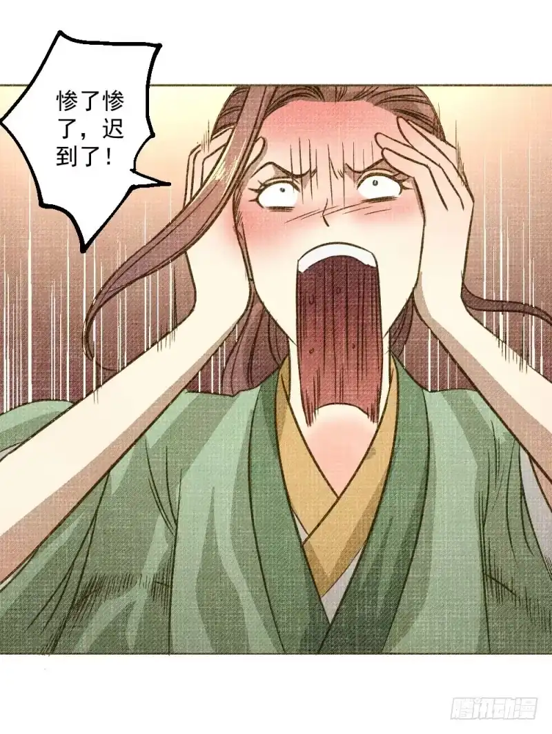 《爆宠狂妻之神医五小姐》10.新来的室友 第19页