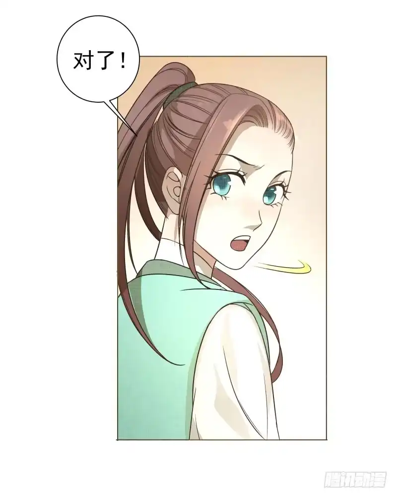 《爆宠狂妻之神医五小姐》10.新来的室友 第34页