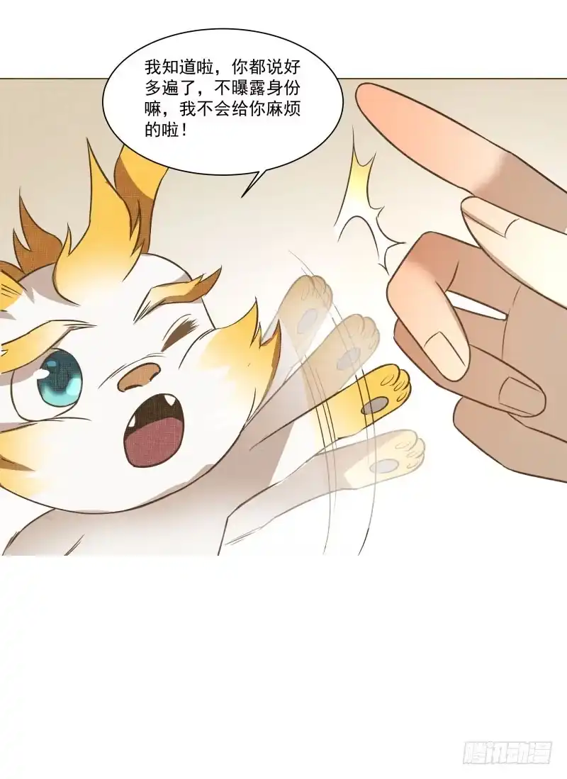 《爆宠狂妻之神医五小姐》10.新来的室友 第36页