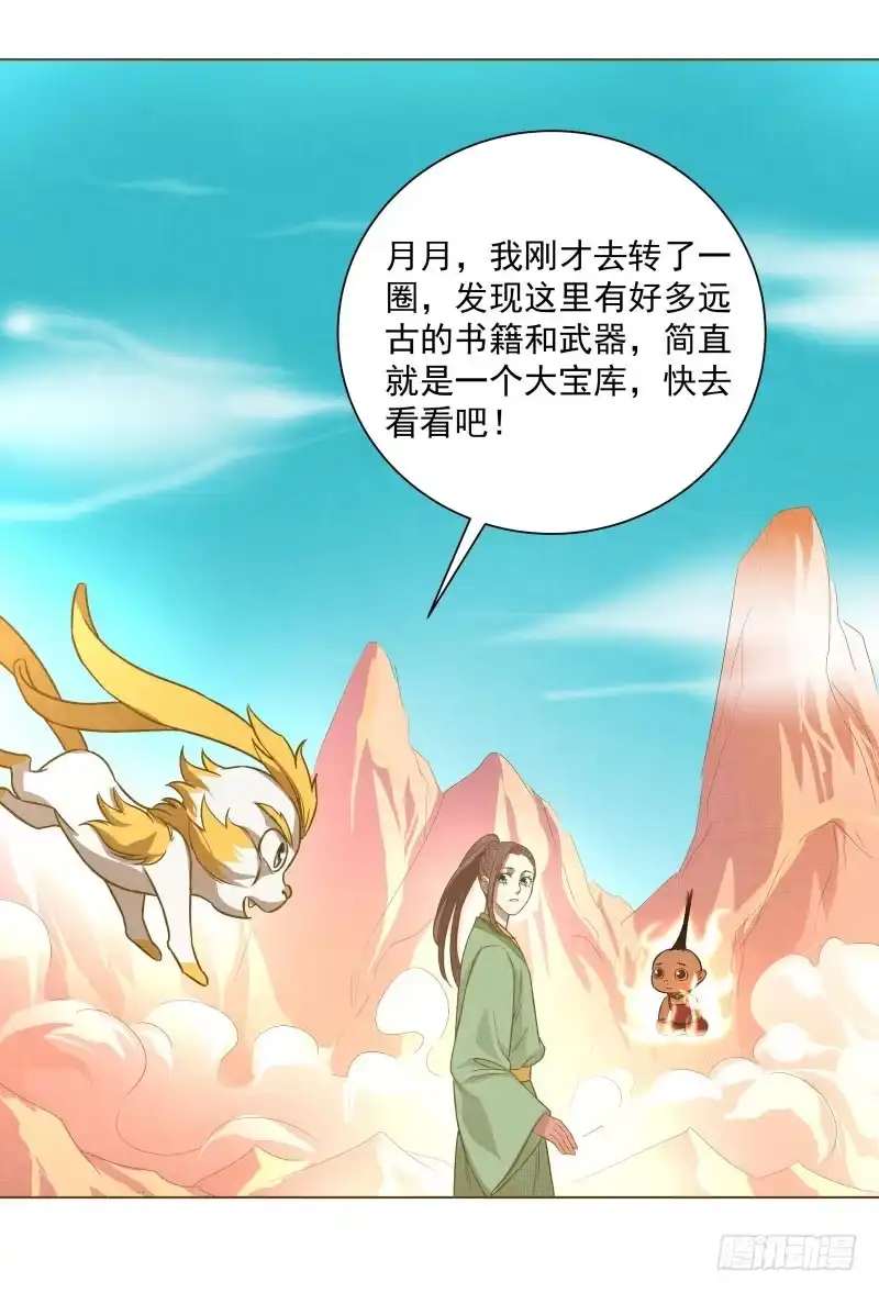 《爆宠狂妻之神医五小姐》10.新来的室友 第9页