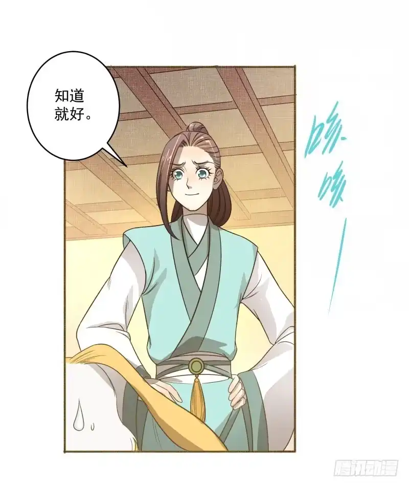 《爆宠狂妻之神医五小姐》10.新来的室友 第37页