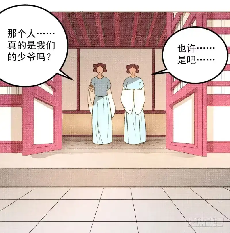 《爆宠狂妻之神医五小姐》10.新来的室友 第24页