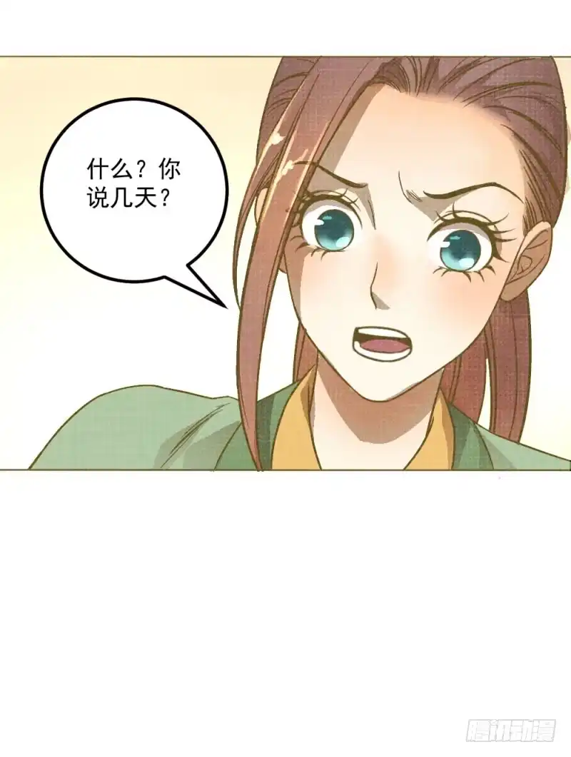 《爆宠狂妻之神医五小姐》10.新来的室友 第17页