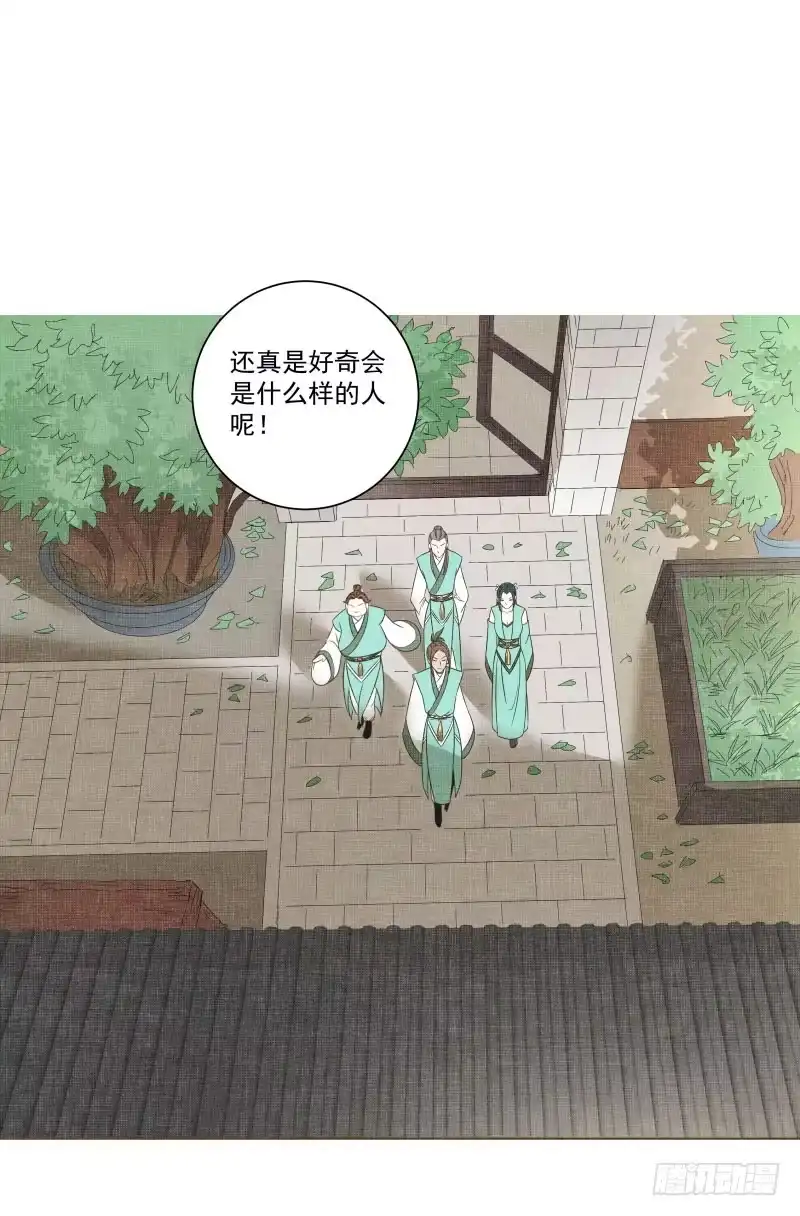《爆宠狂妻之神医五小姐》10.新来的室友 第30页