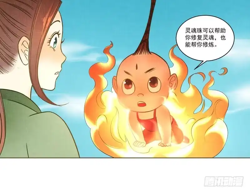 《爆宠狂妻之神医五小姐》10.新来的室友 第1页