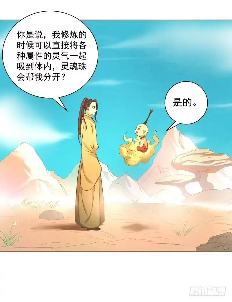 《爆宠狂妻之神医五小姐》10.新来的室友 第6页