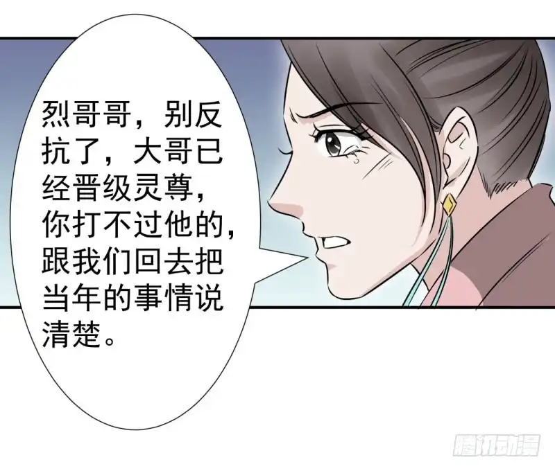 《爆宠狂妻之神医五小姐》你是谁？ 第23页