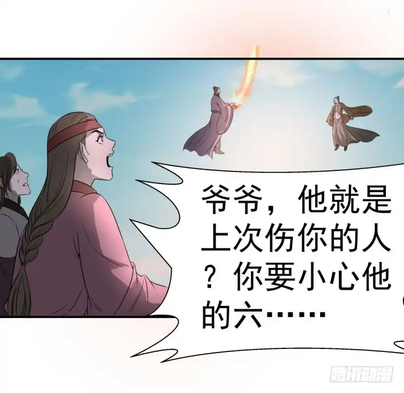 《爆宠狂妻之神医五小姐》你是谁？ 第5页