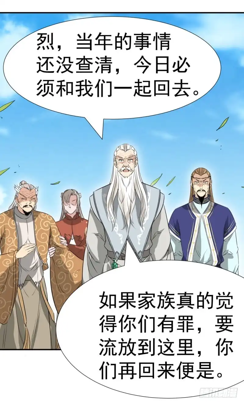 《爆宠狂妻之神医五小姐》你是谁？ 第25页