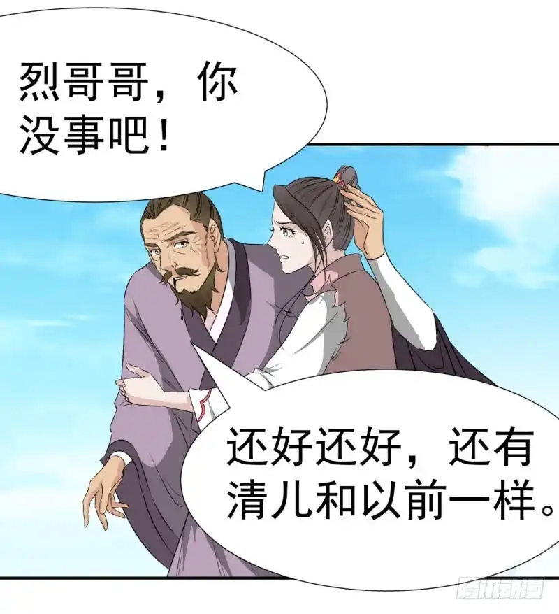 《爆宠狂妻之神医五小姐》你是谁？ 第22页