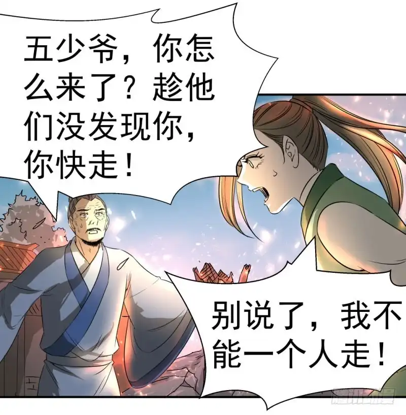 《爆宠狂妻之神医五小姐》你是谁？ 第10页