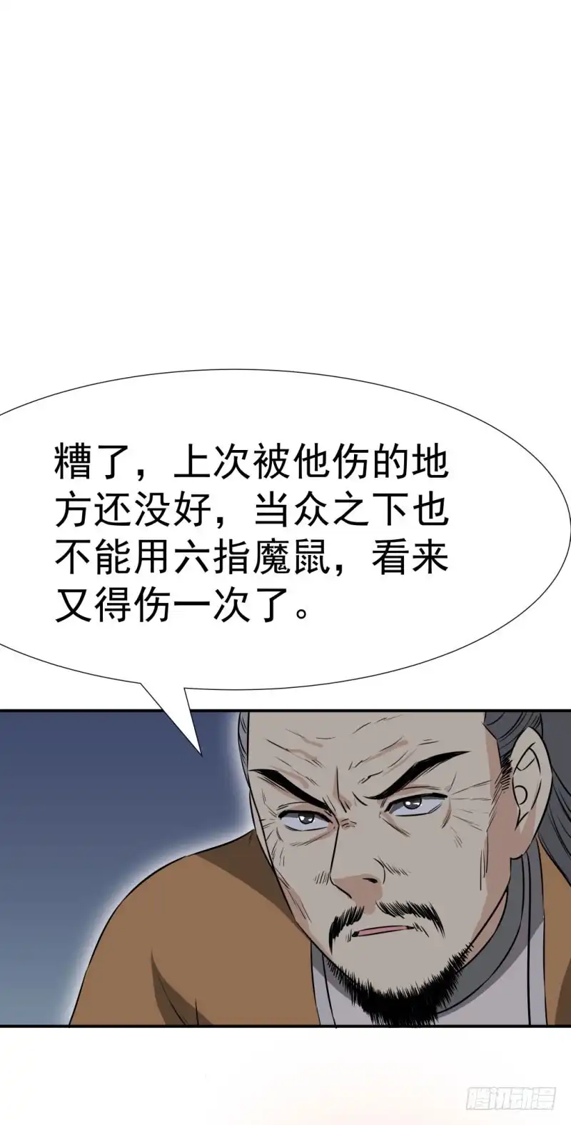 《爆宠狂妻之神医五小姐》你是谁？ 第4页