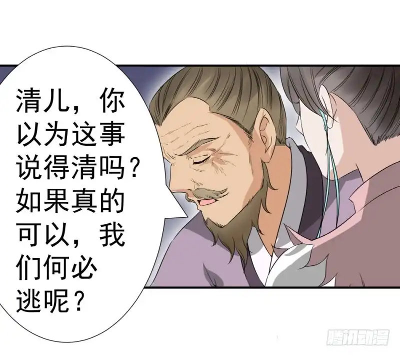 《爆宠狂妻之神医五小姐》你是谁？ 第24页