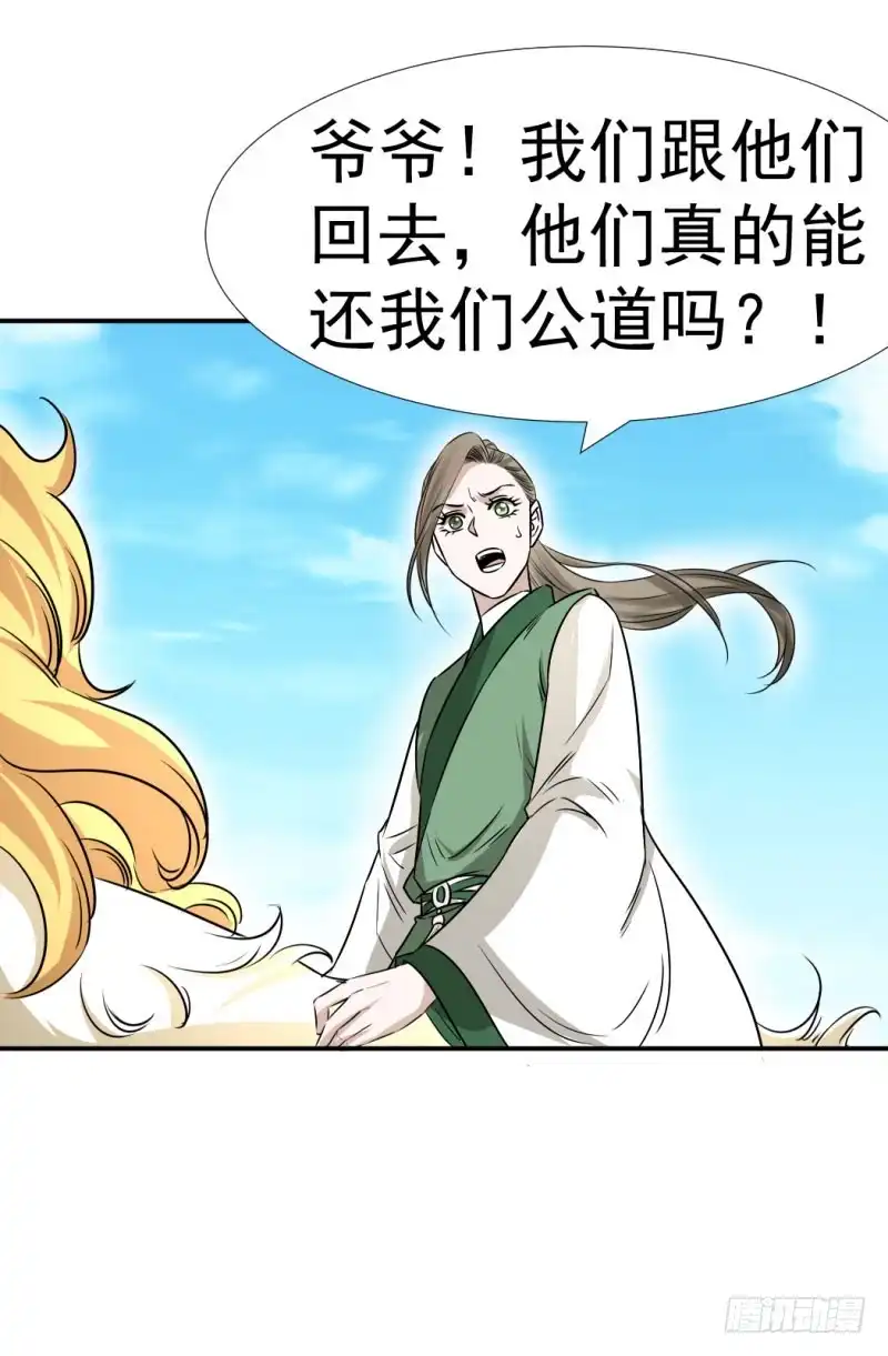 《爆宠狂妻之神医五小姐》小吼显威 第28页