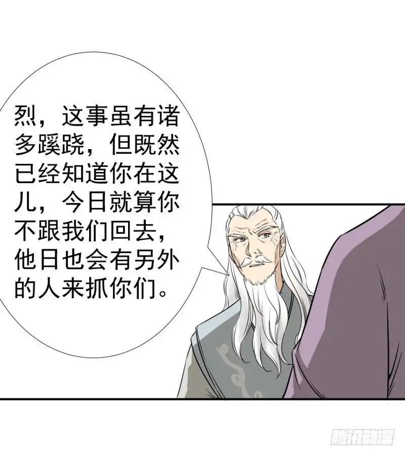 《爆宠狂妻之神医五小姐》小吼显威 第25页
