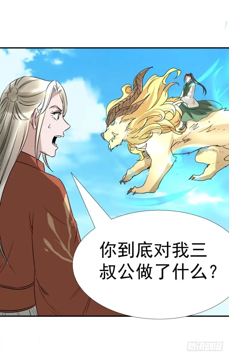 《爆宠狂妻之神医五小姐》小吼显威 第13页