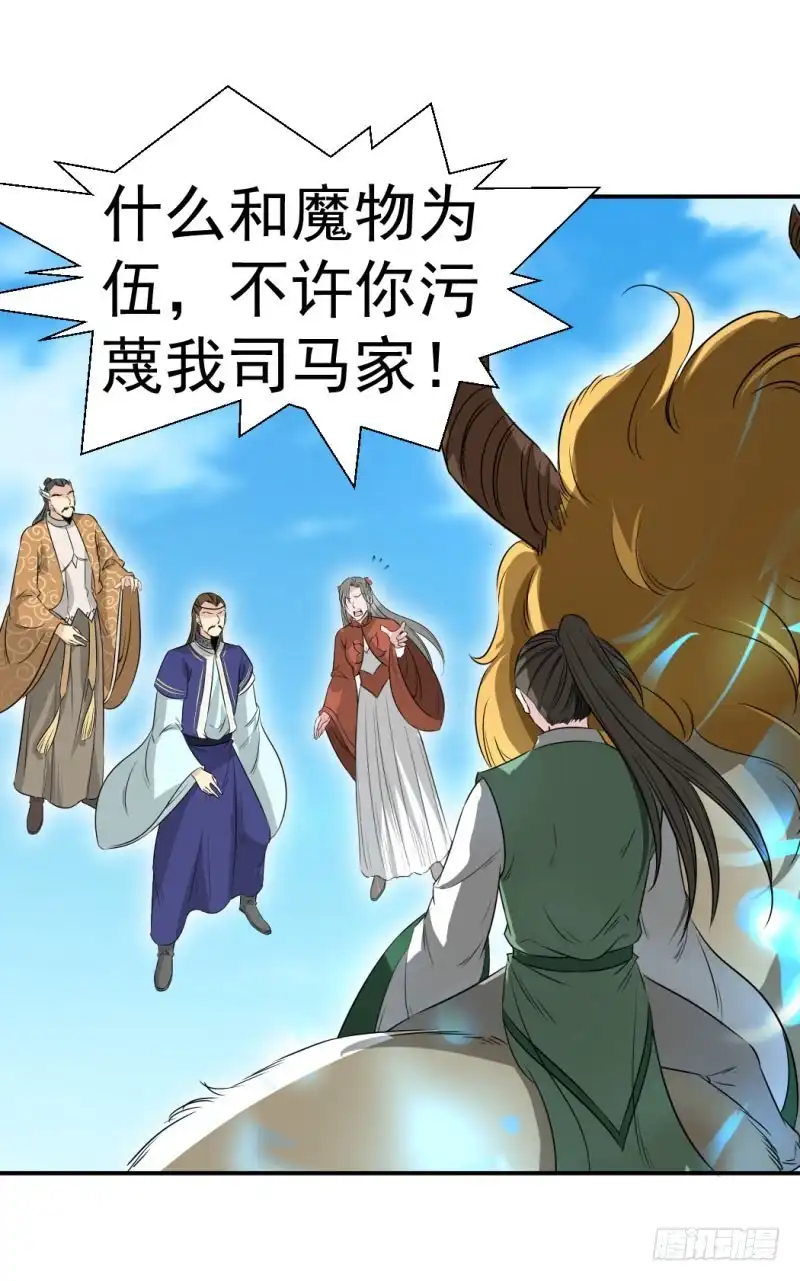 《爆宠狂妻之神医五小姐》小吼显威 第1页