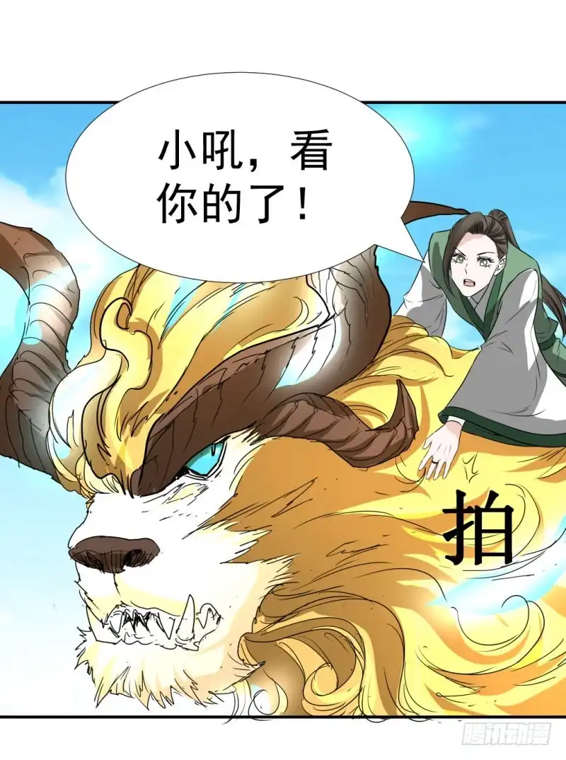 《爆宠狂妻之神医五小姐》小吼显威 第5页