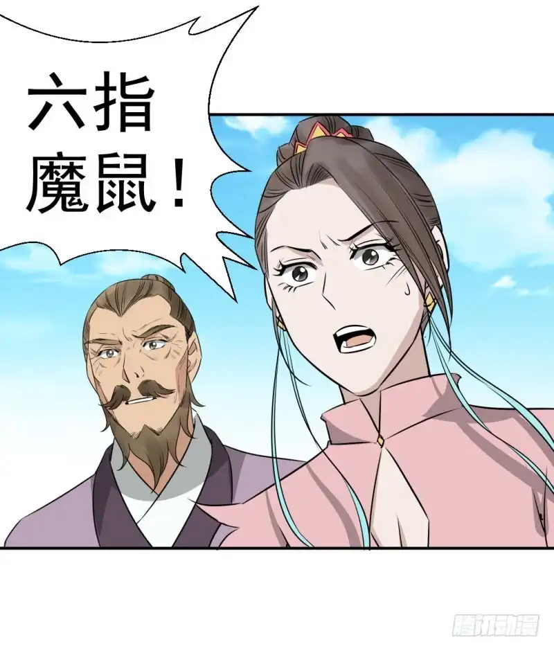 《爆宠狂妻之神医五小姐》小吼显威 第20页